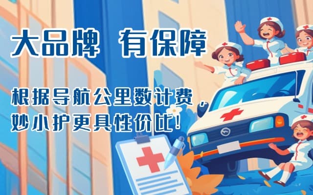 呼玛救护车转运
